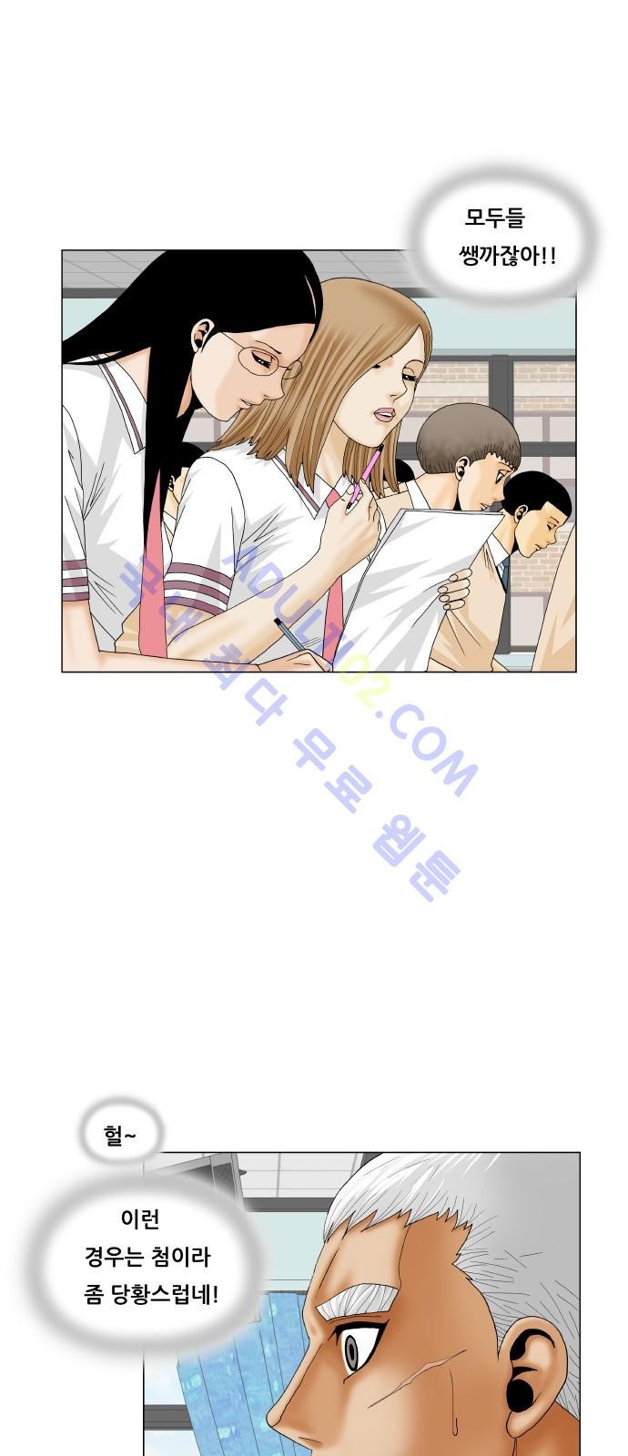 Ultimate Legend: Kang Hae Hyo Ch.167 p18
