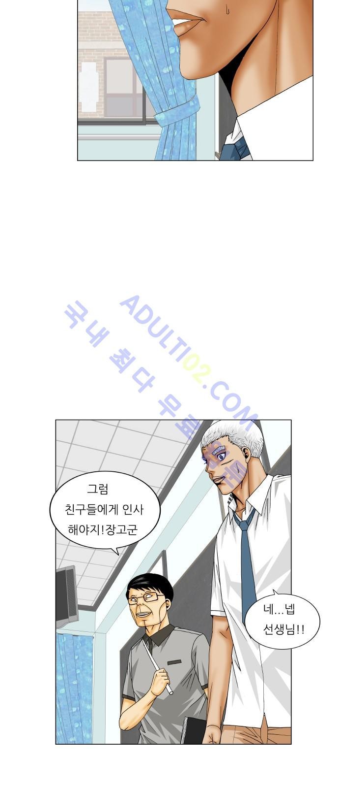 Ultimate Legend: Kang Hae Hyo Ch.167 p19