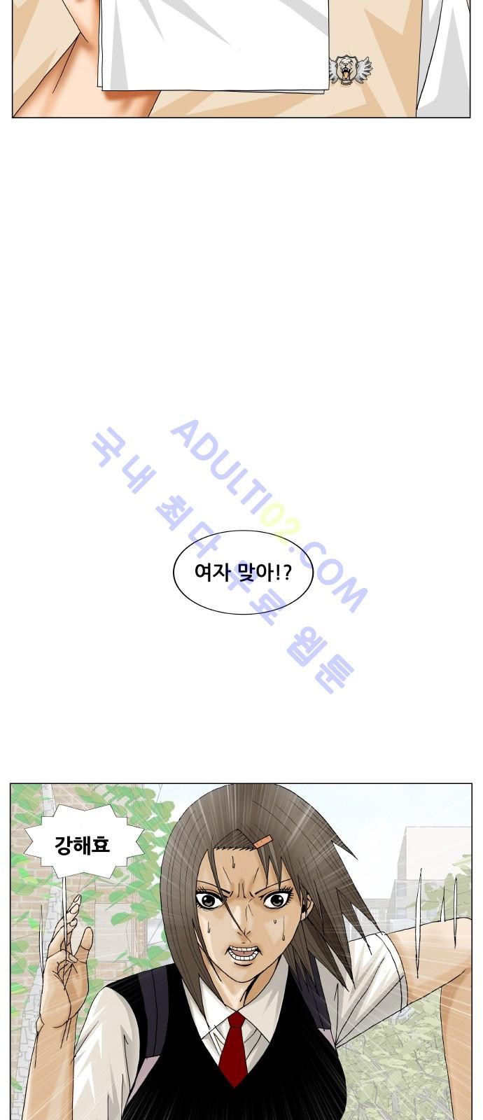 Ultimate Legend: Kang Hae Hyo Ch.167 p2