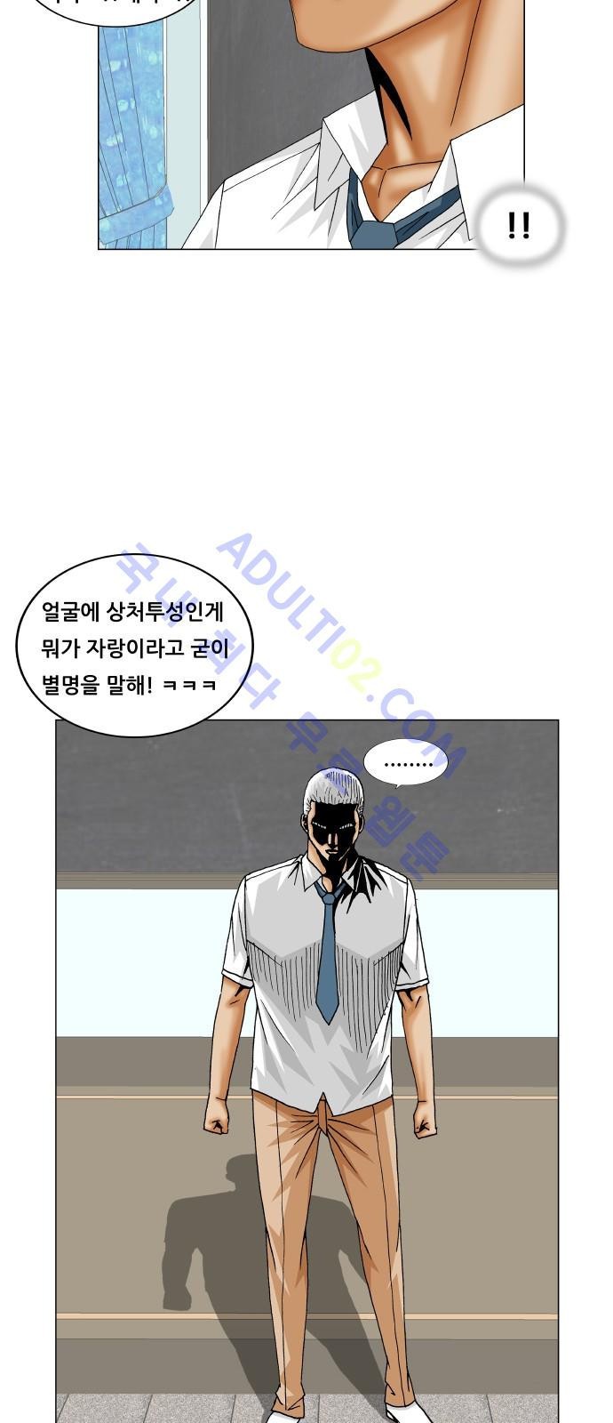 Ultimate Legend: Kang Hae Hyo Ch.167 p22