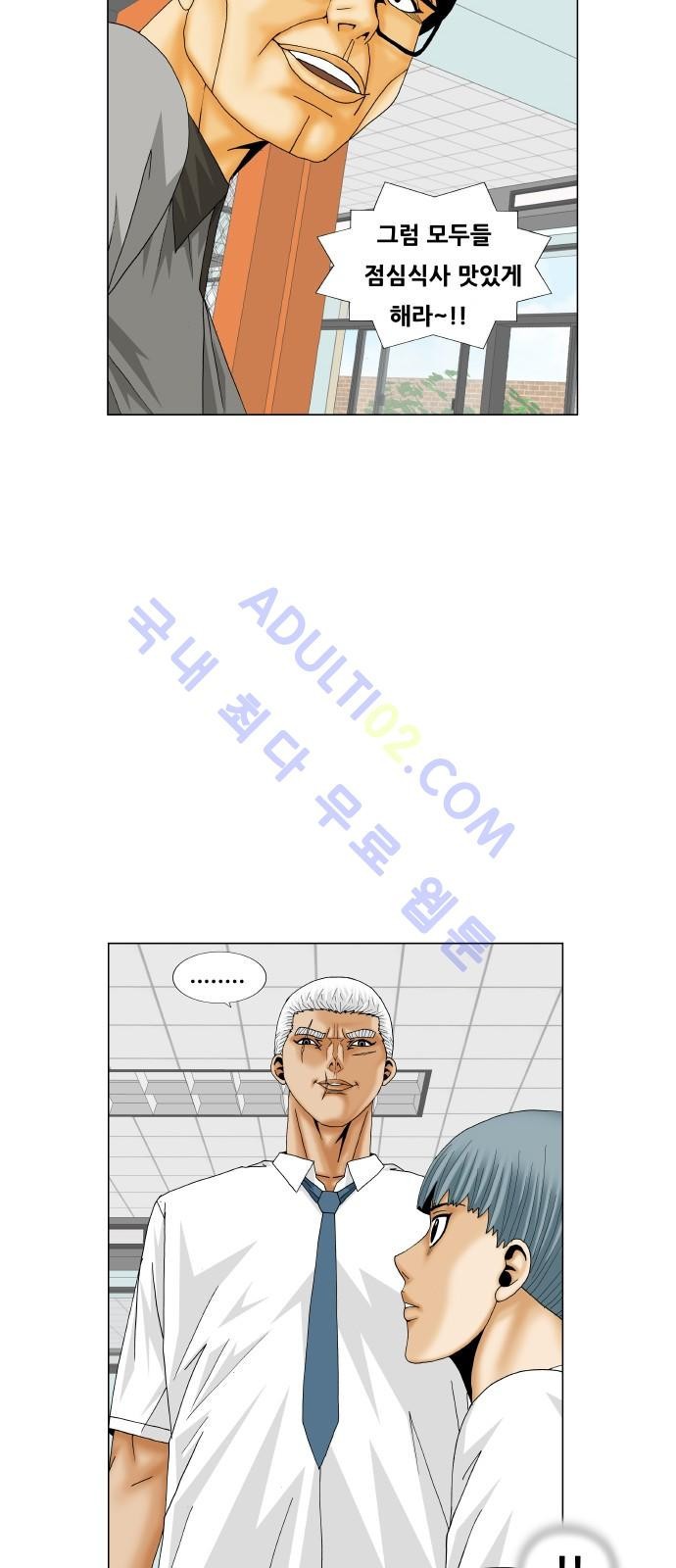 Ultimate Legend: Kang Hae Hyo Ch.167 p27