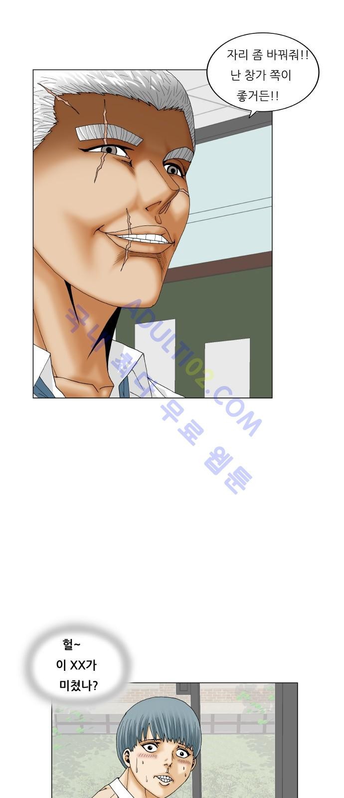 Ultimate Legend: Kang Hae Hyo Ch.167 p29