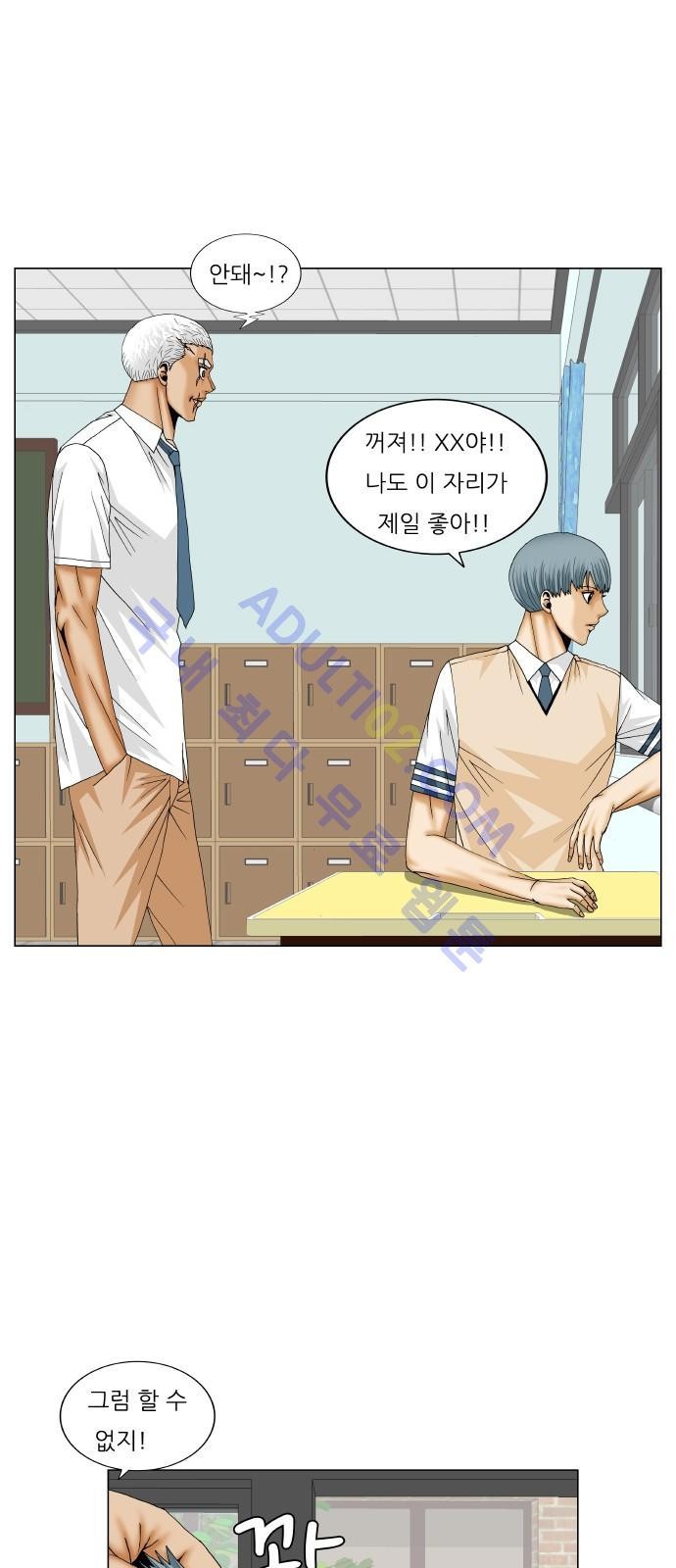 Ultimate Legend: Kang Hae Hyo Ch.167 p31