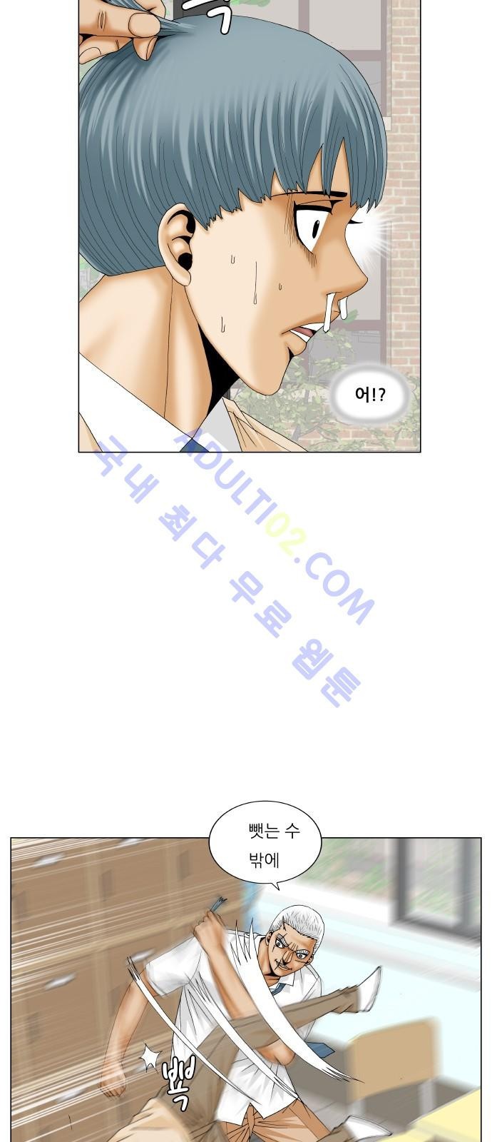 Ultimate Legend: Kang Hae Hyo Ch.167 p32