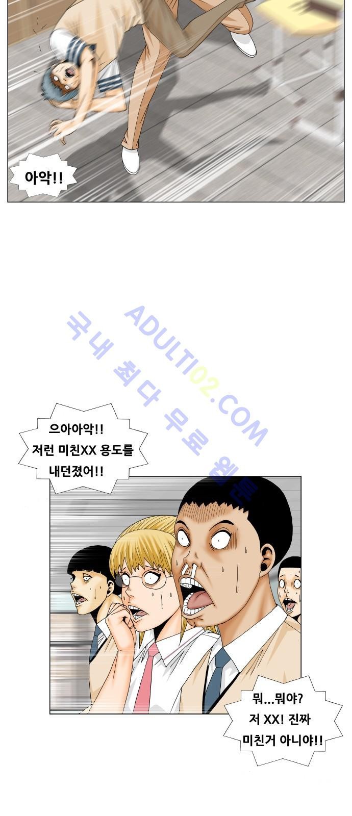 Ultimate Legend: Kang Hae Hyo Ch.167 p33
