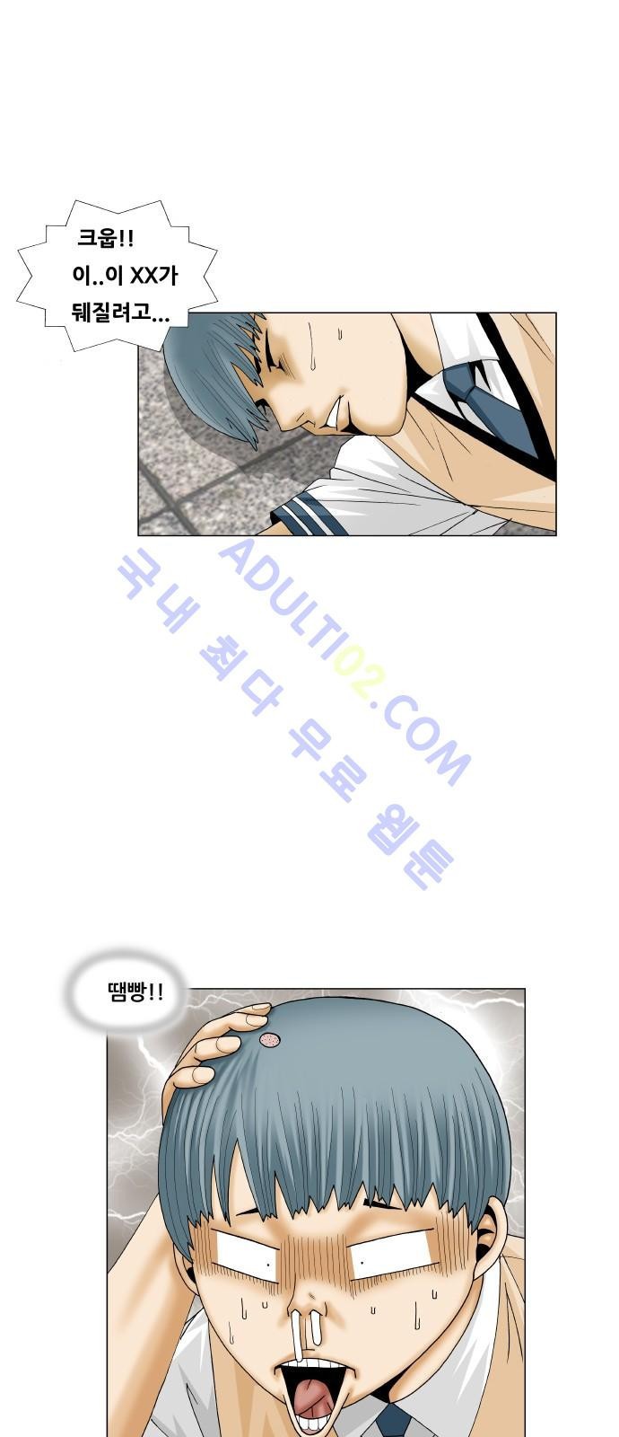 Ultimate Legend: Kang Hae Hyo Ch.167 p34