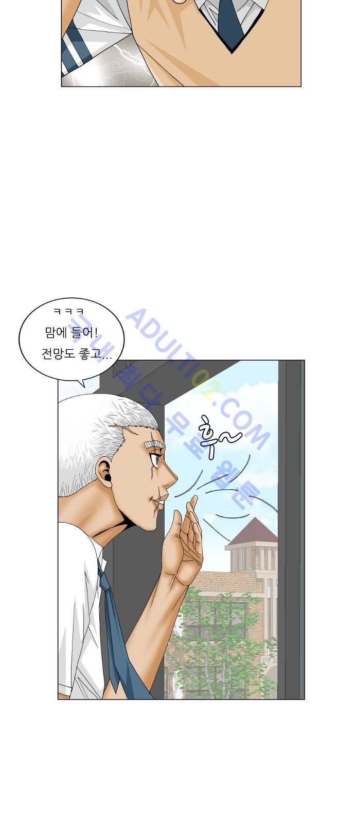 Ultimate Legend: Kang Hae Hyo Ch.167 p35