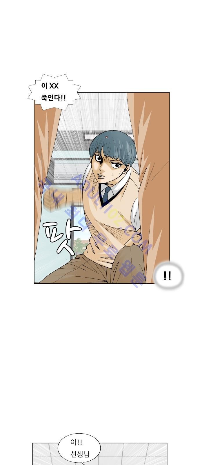 Ultimate Legend: Kang Hae Hyo Ch.167 p36