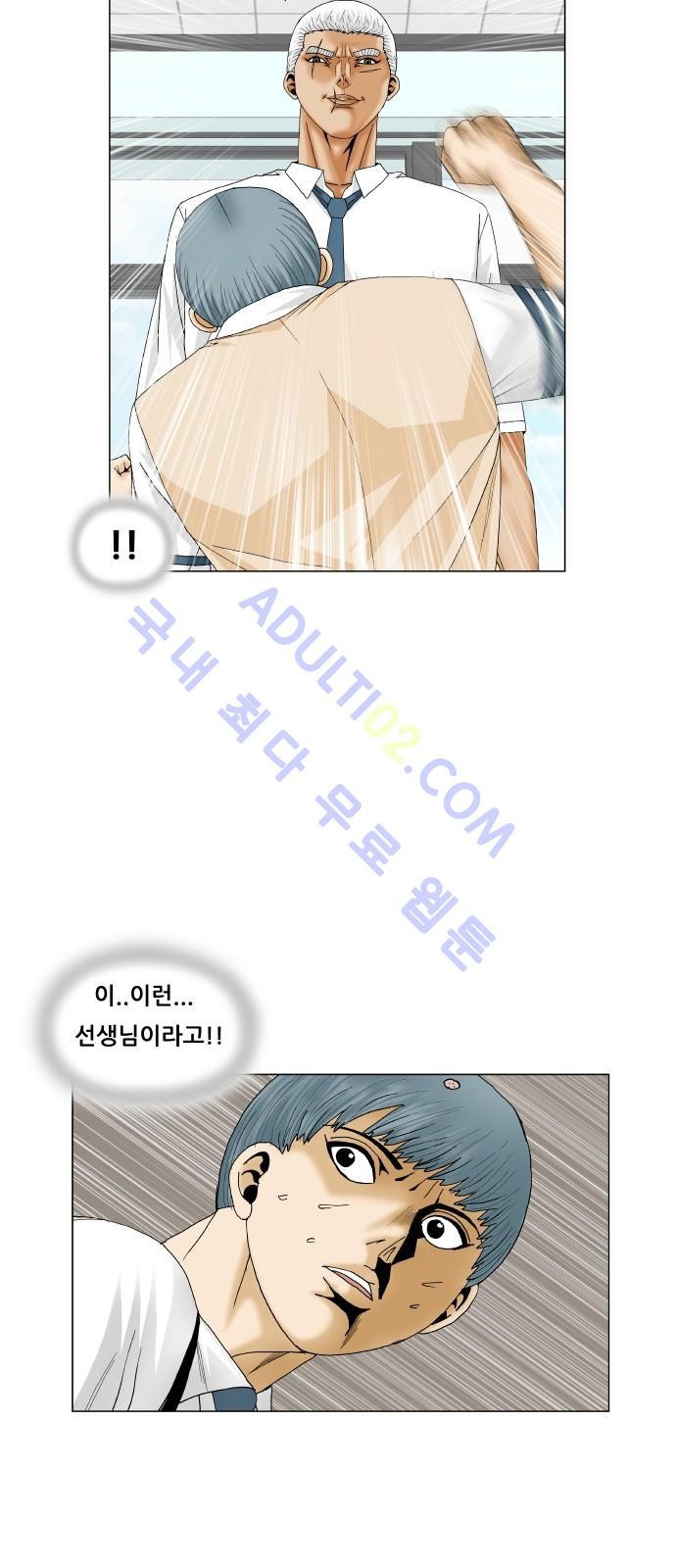 Ultimate Legend: Kang Hae Hyo Ch.167 p37