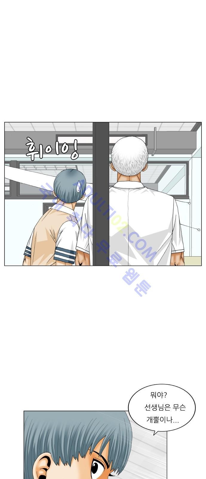 Ultimate Legend: Kang Hae Hyo Ch.167 p38