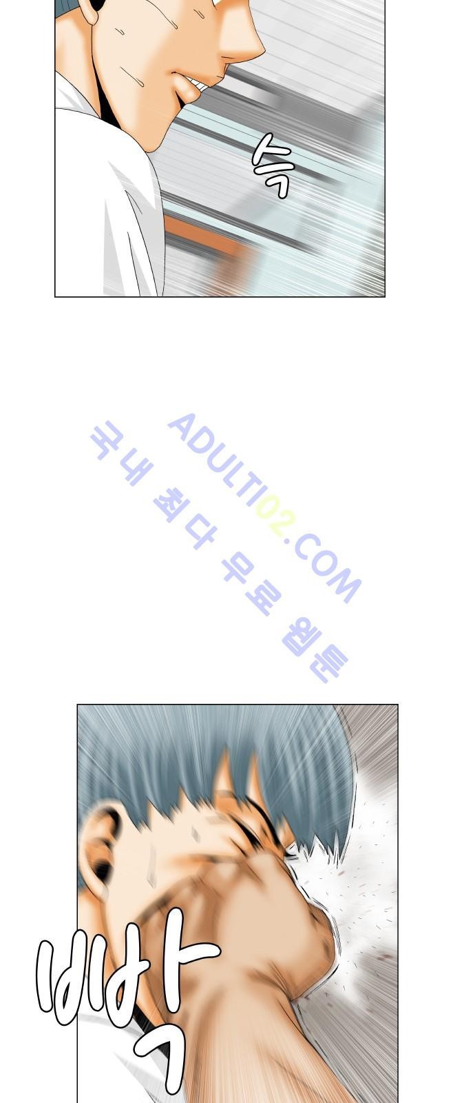 Ultimate Legend: Kang Hae Hyo Ch.167 p39