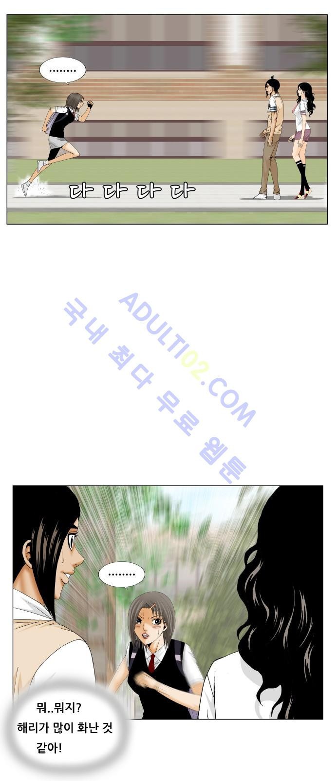 Ultimate Legend: Kang Hae Hyo Ch.167 p4