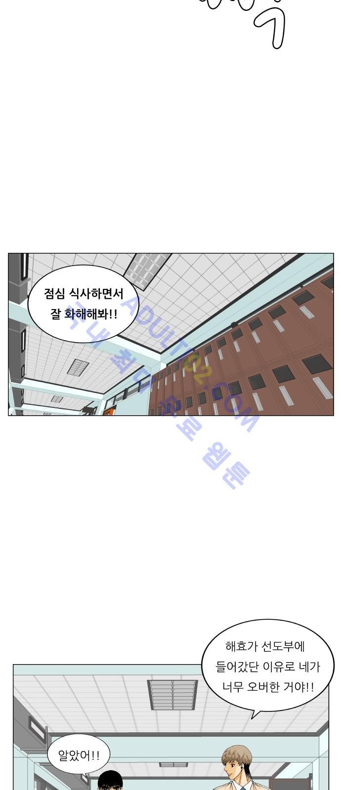 Ultimate Legend: Kang Hae Hyo Ch.167 p41