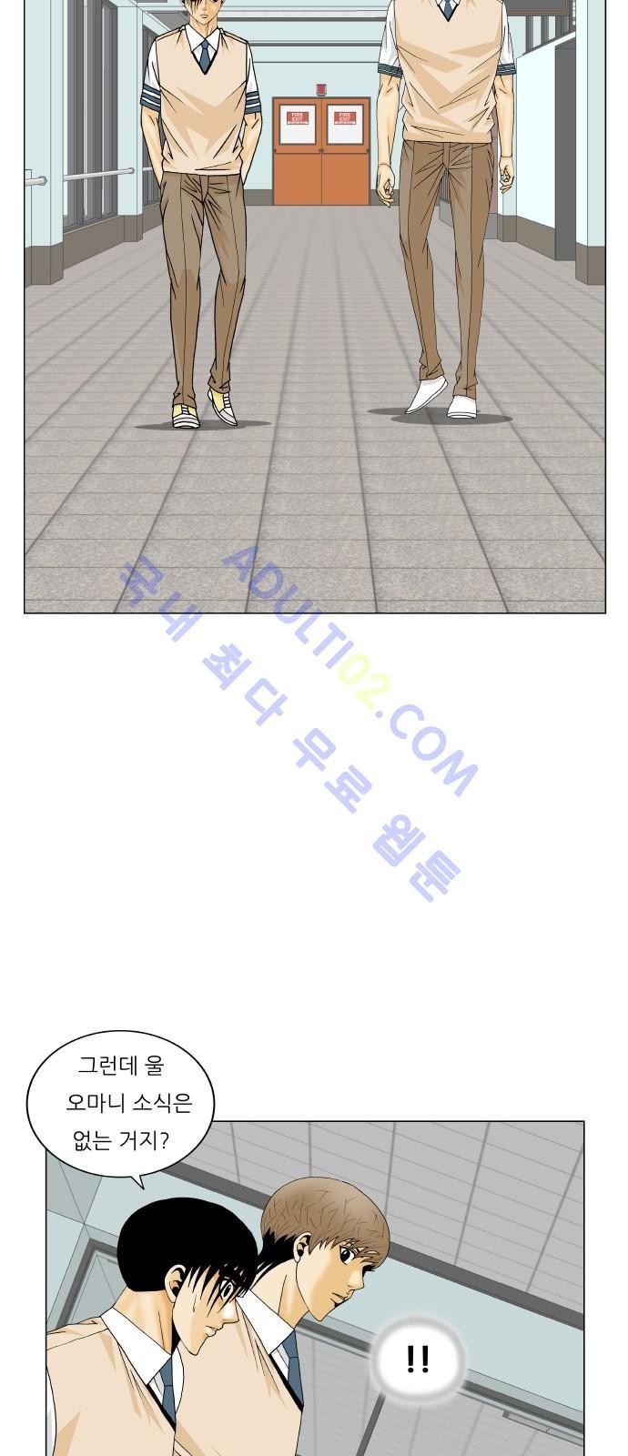 Ultimate Legend: Kang Hae Hyo Ch.167 p42