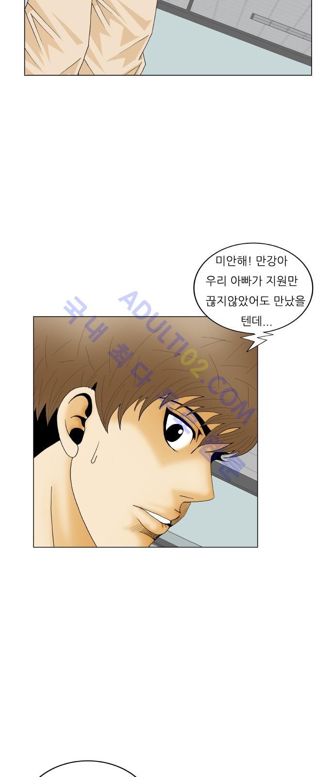 Ultimate Legend: Kang Hae Hyo Ch.167 p43