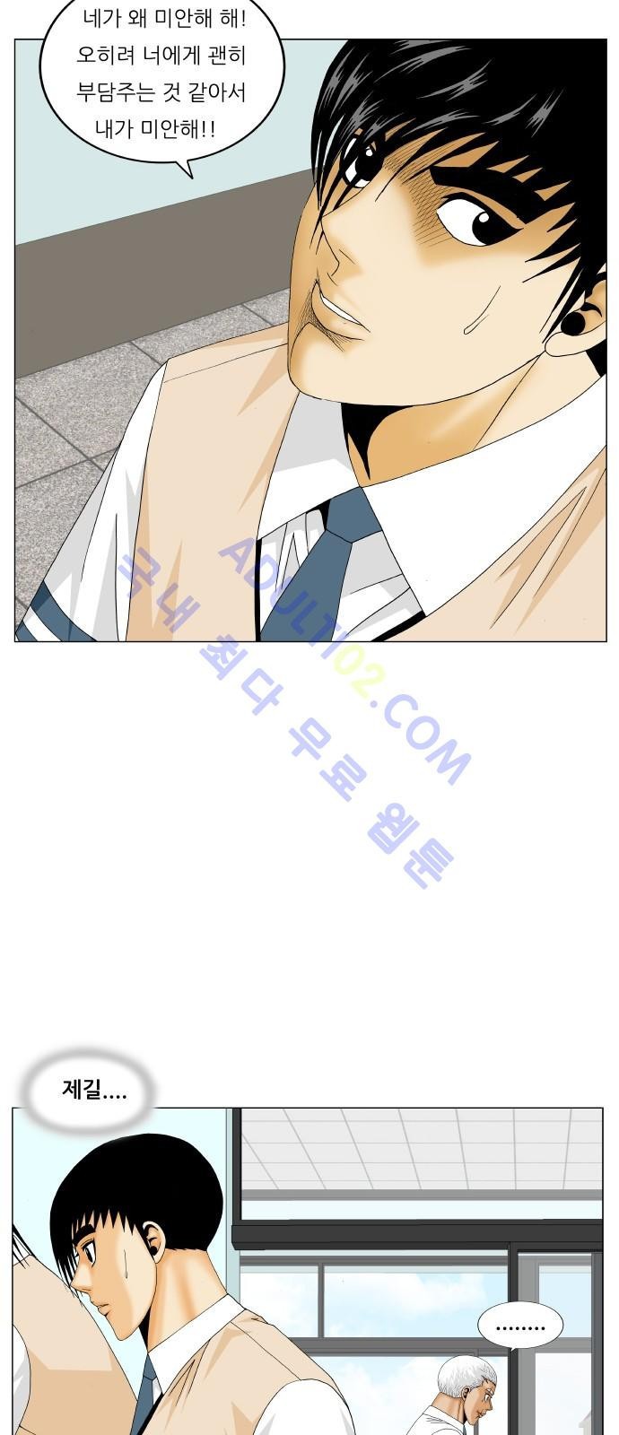Ultimate Legend: Kang Hae Hyo Ch.167 p44