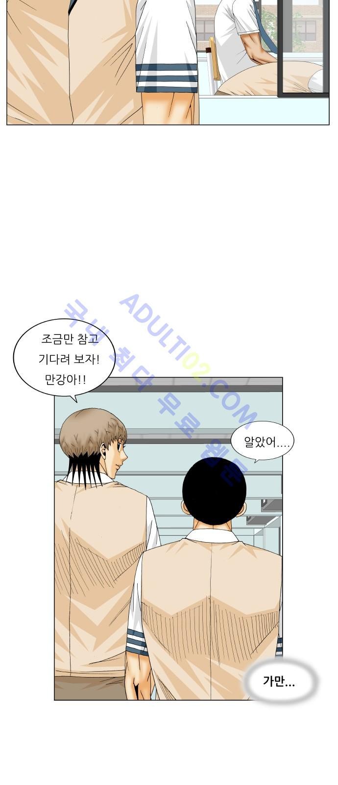 Ultimate Legend: Kang Hae Hyo Ch.167 p45