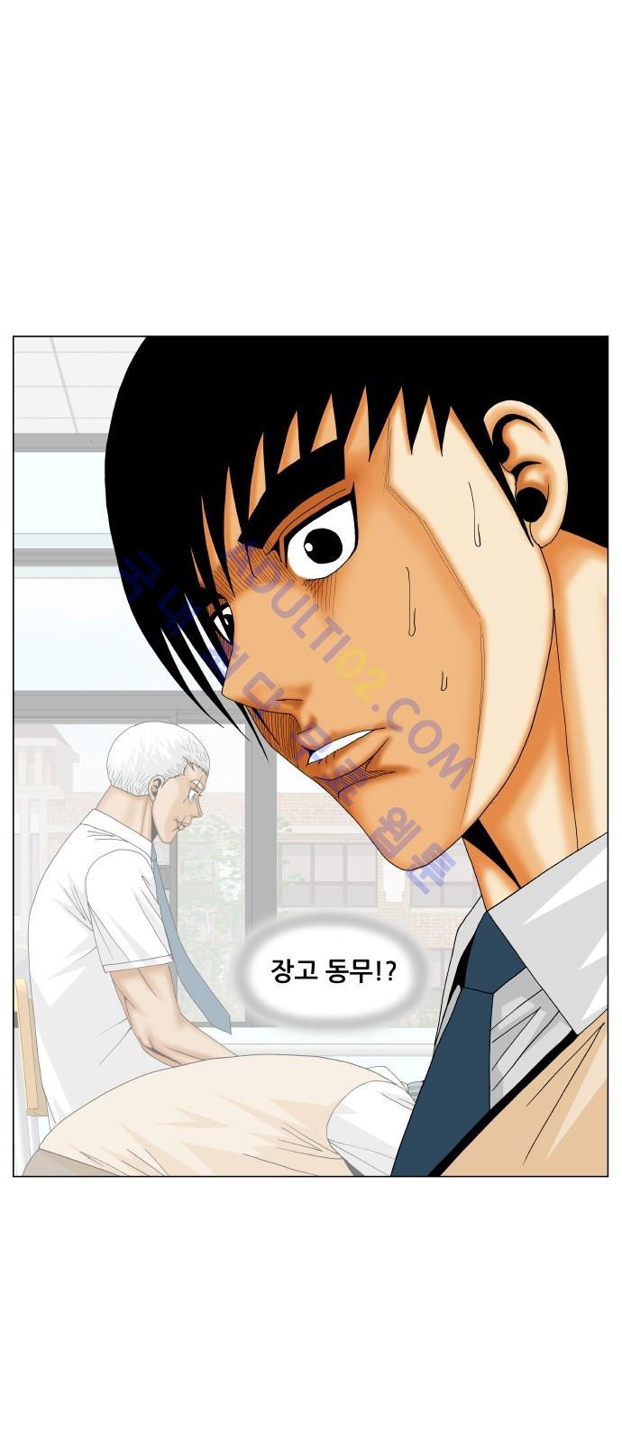 Ultimate Legend: Kang Hae Hyo Ch.167 p46
