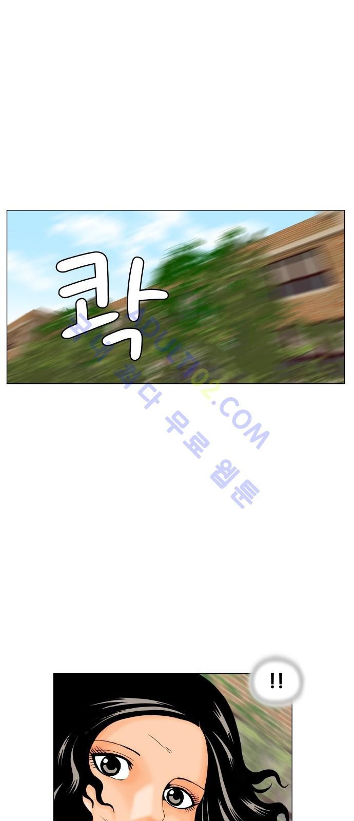 Ultimate Legend: Kang Hae Hyo Ch.167 p7