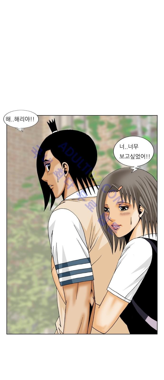 Ultimate Legend: Kang Hae Hyo Ch.167 p9