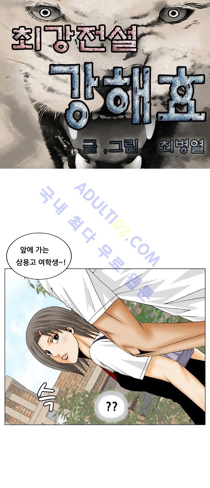 Ultimate Legend: Kang Hae Hyo Ch.168 p1