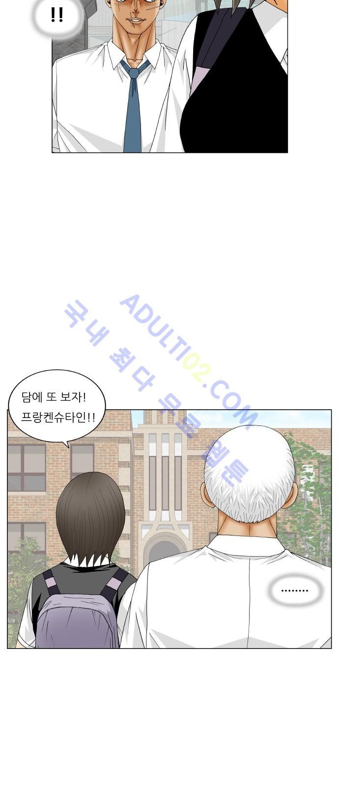 Ultimate Legend: Kang Hae Hyo Ch.168 p10
