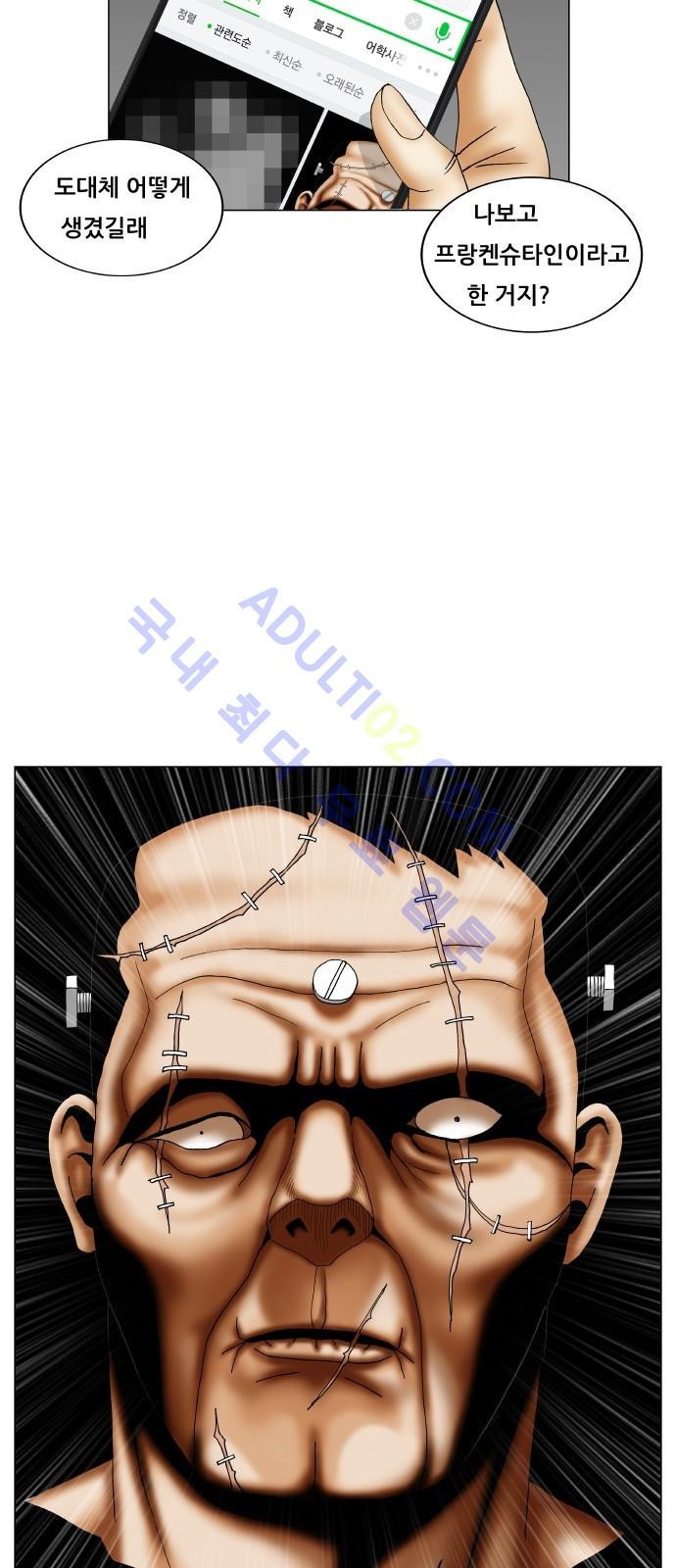 Ultimate Legend: Kang Hae Hyo Ch.168 p12