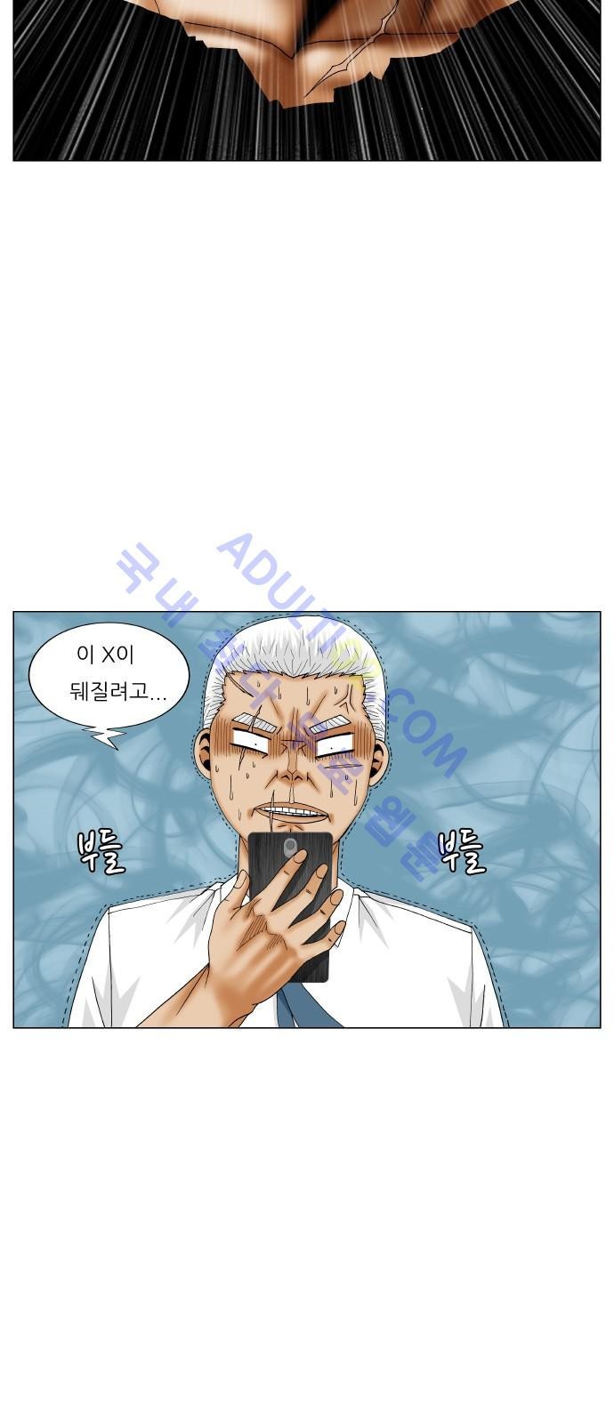 Ultimate Legend: Kang Hae Hyo Ch.168 p13