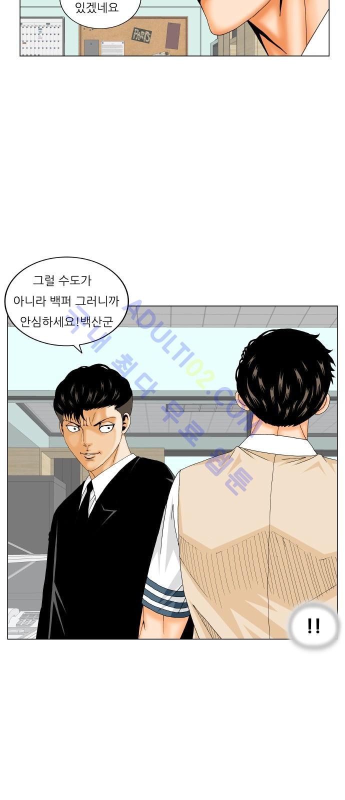 Ultimate Legend: Kang Hae Hyo Ch.168 p17