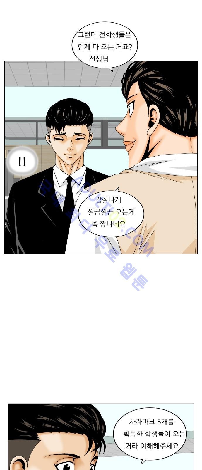 Ultimate Legend: Kang Hae Hyo Ch.168 p18