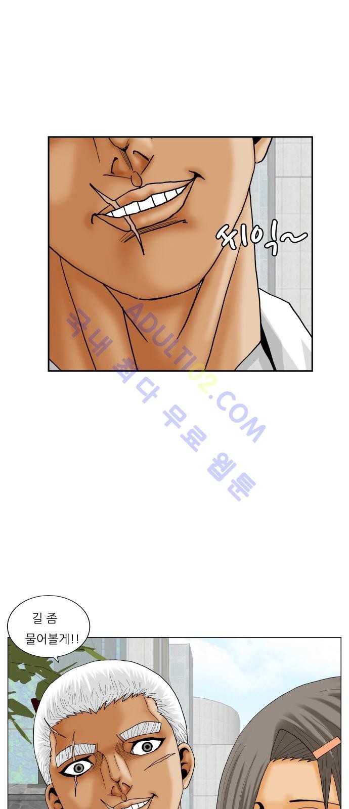 Ultimate Legend: Kang Hae Hyo Ch.168 p2