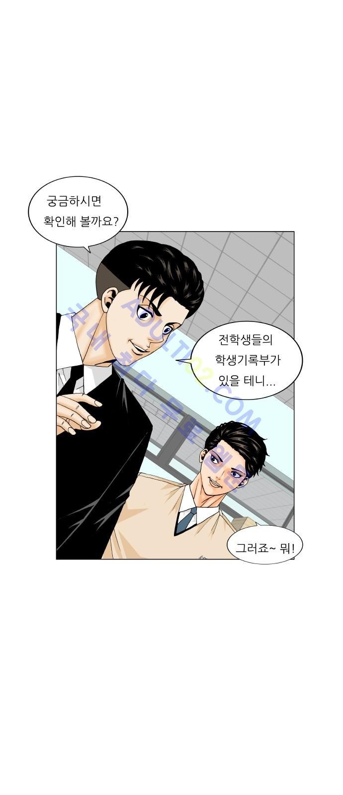 Ultimate Legend: Kang Hae Hyo Ch.168 p20