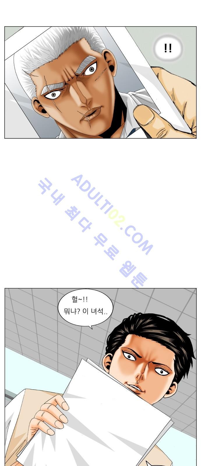 Ultimate Legend: Kang Hae Hyo Ch.168 p21