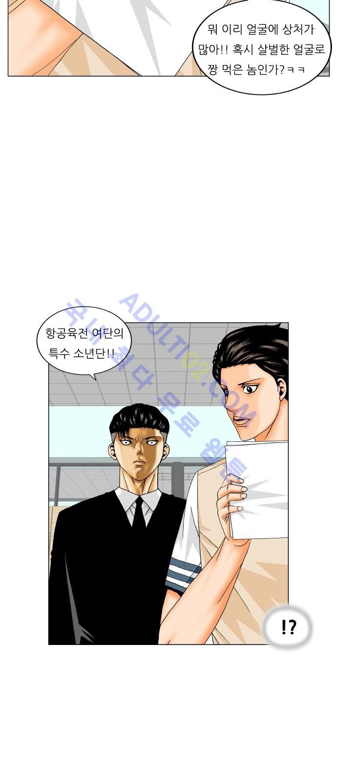 Ultimate Legend: Kang Hae Hyo Ch.168 p22