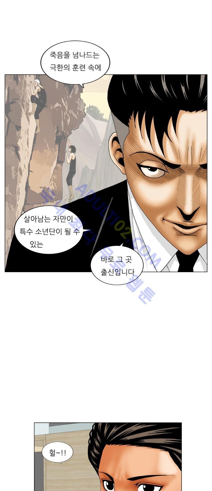 Ultimate Legend: Kang Hae Hyo Ch.168 p23