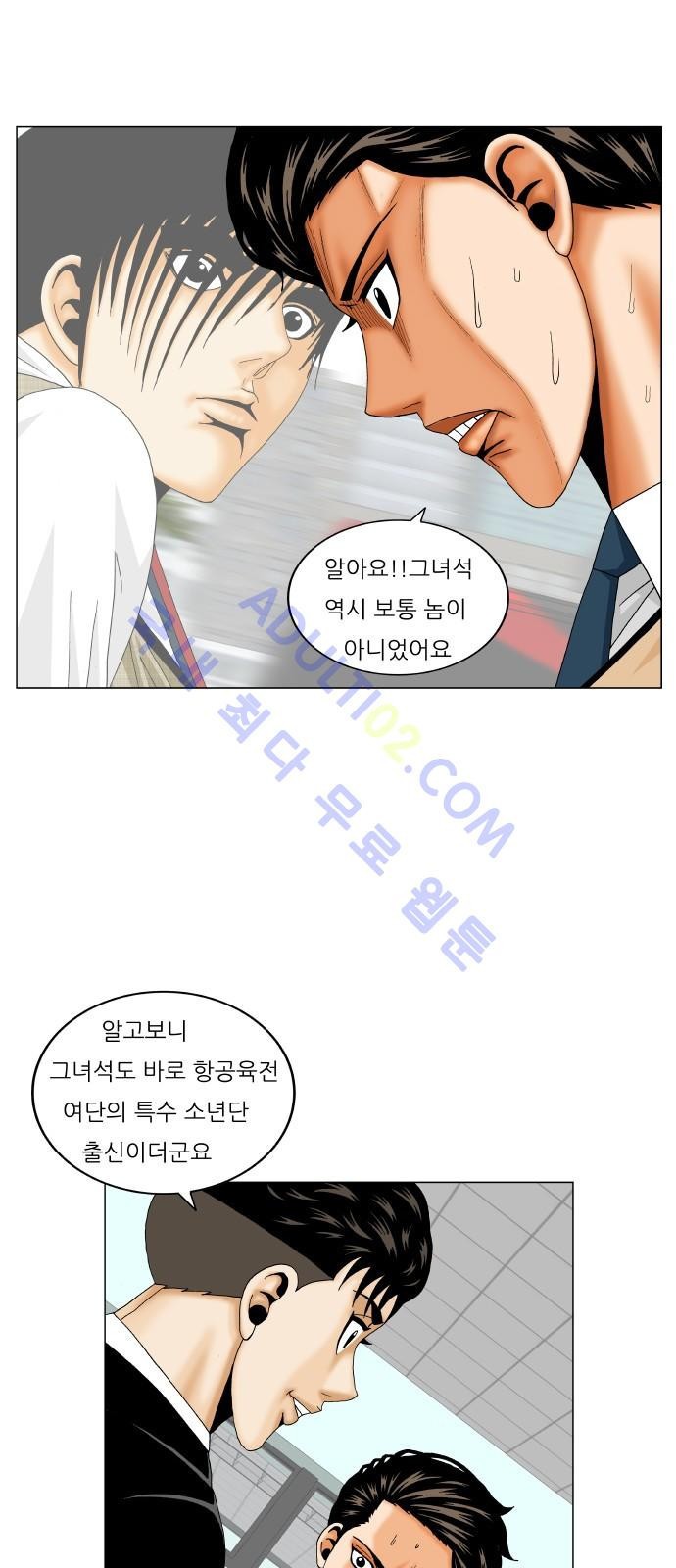 Ultimate Legend: Kang Hae Hyo Ch.168 p26