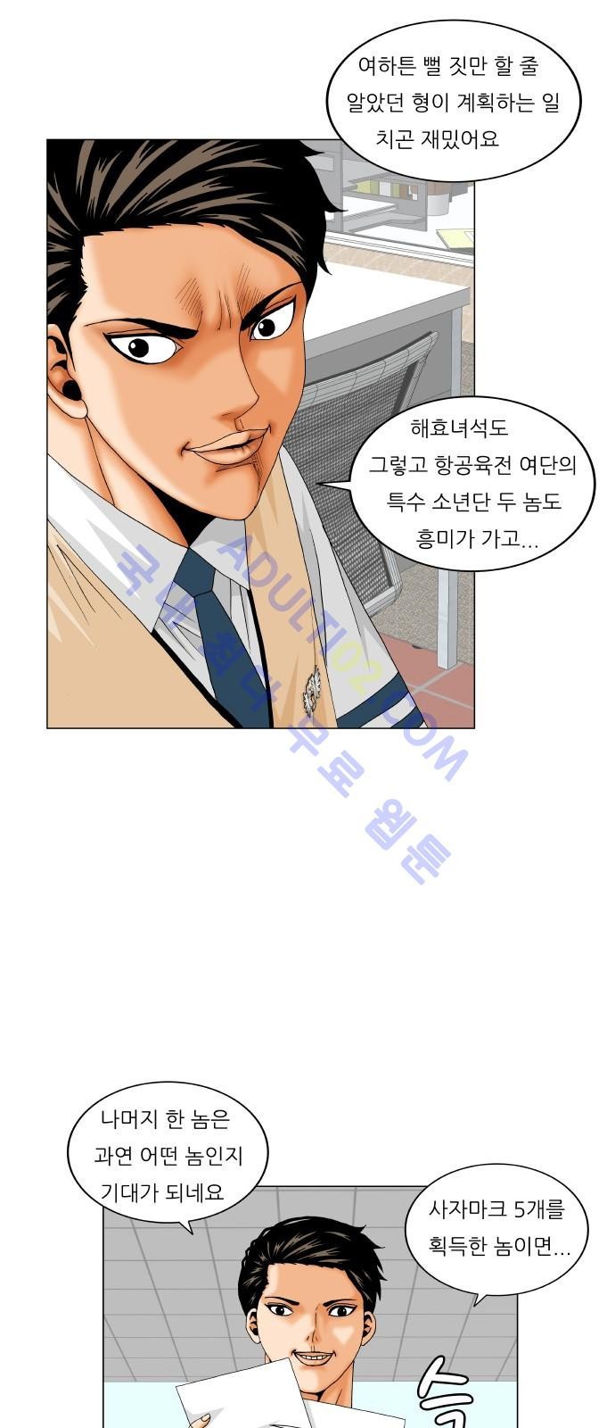 Ultimate Legend: Kang Hae Hyo Ch.168 p28