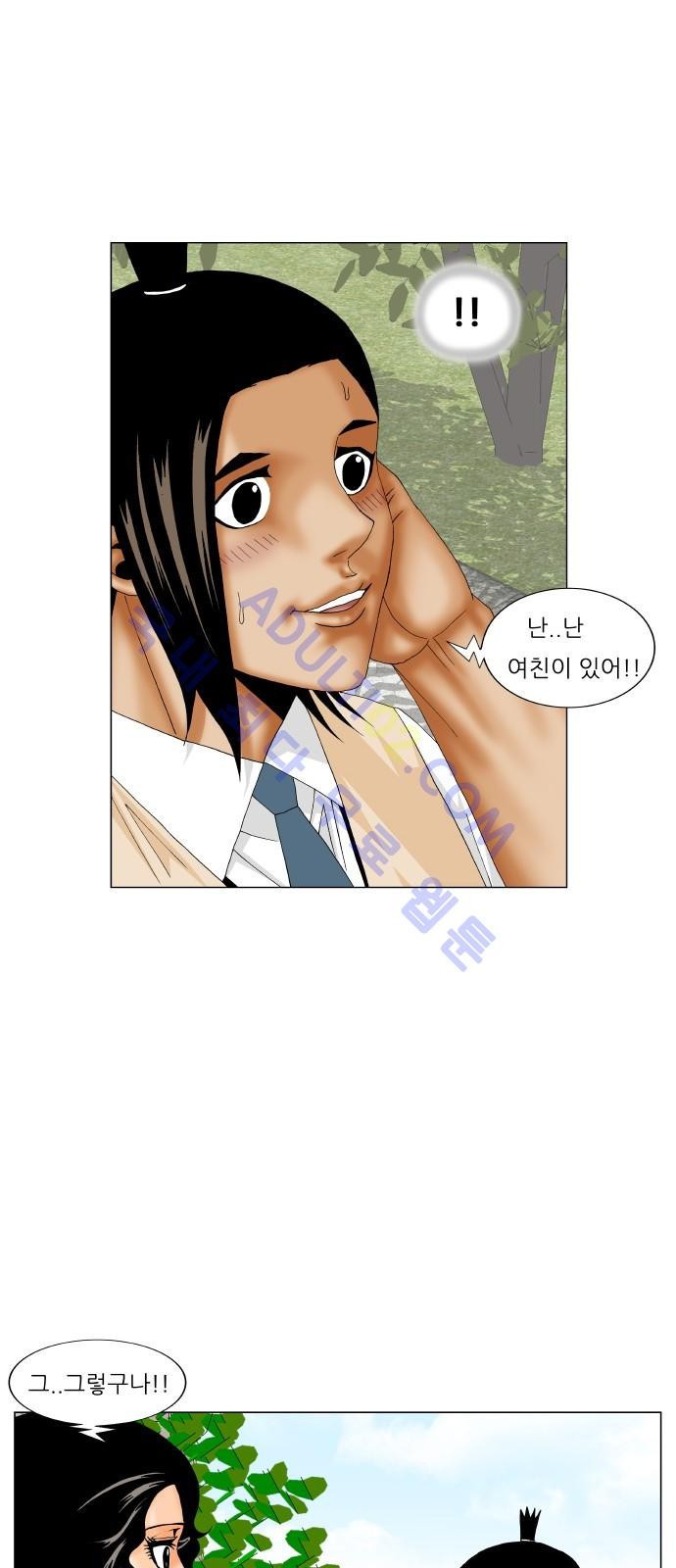Ultimate Legend: Kang Hae Hyo Ch.168 p30