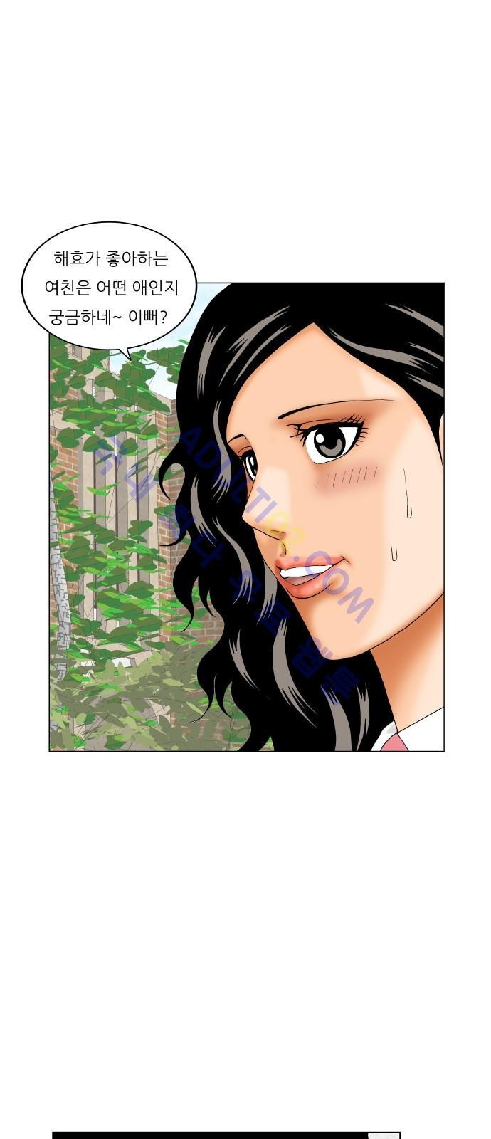 Ultimate Legend: Kang Hae Hyo Ch.168 p32