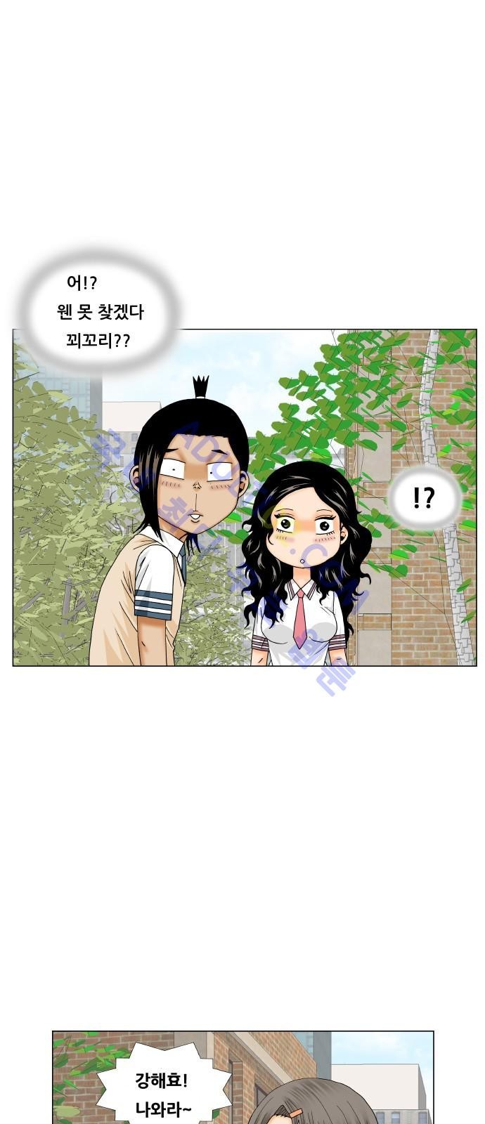 Ultimate Legend: Kang Hae Hyo Ch.168 p34