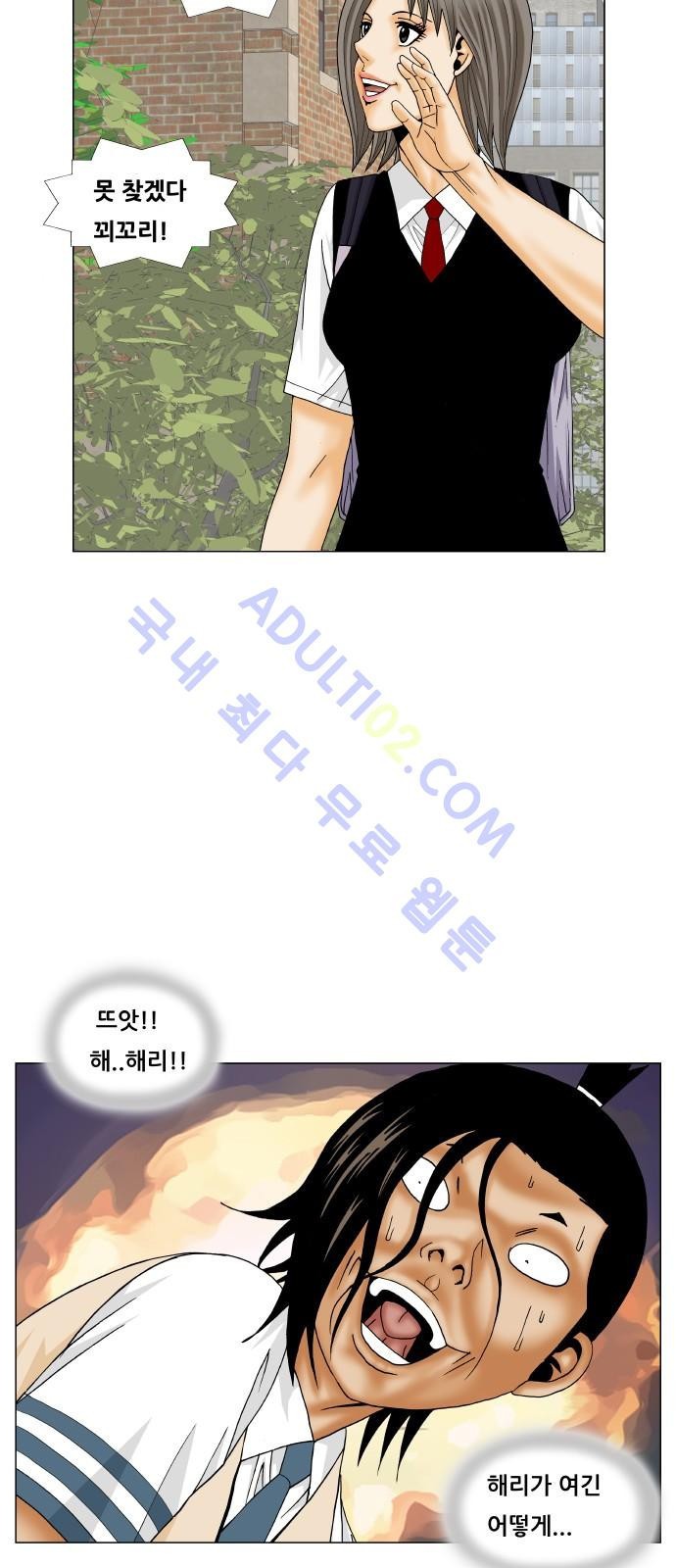 Ultimate Legend: Kang Hae Hyo Ch.168 p35