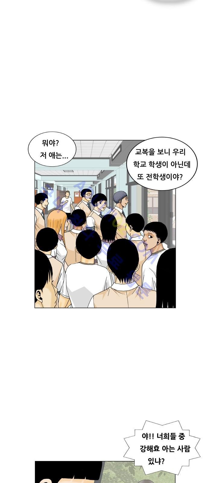 Ultimate Legend: Kang Hae Hyo Ch.168 p36