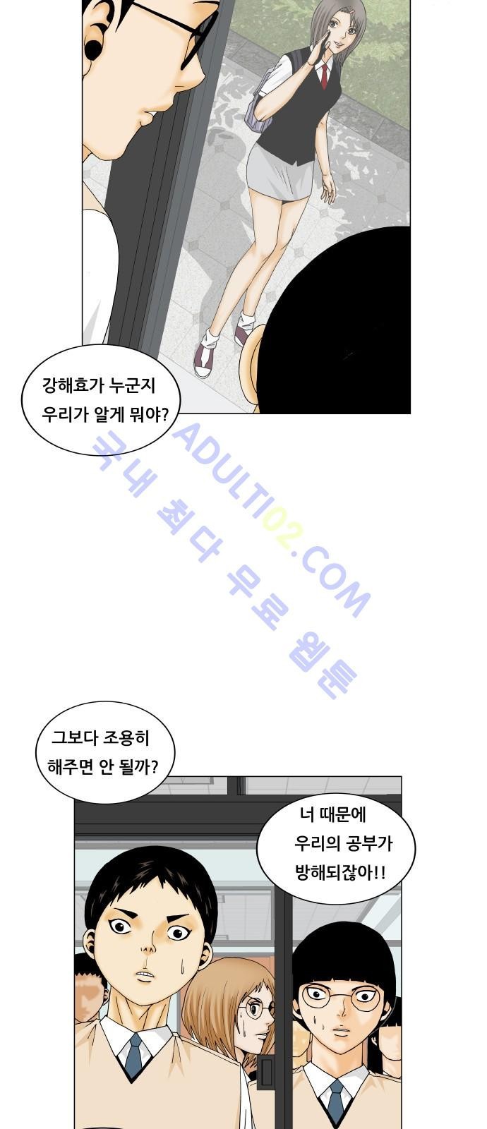 Ultimate Legend: Kang Hae Hyo Ch.168 p37