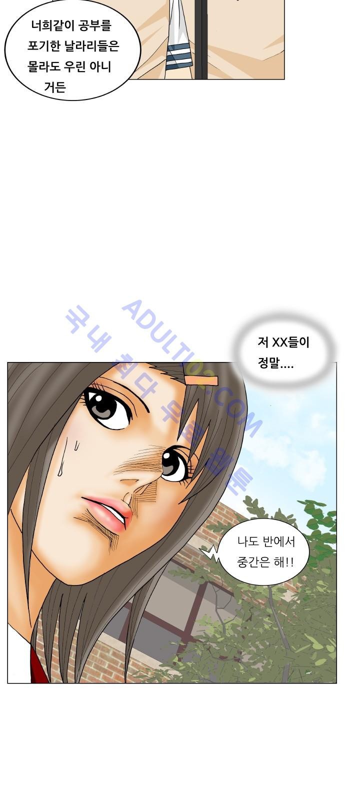 Ultimate Legend: Kang Hae Hyo Ch.168 p38