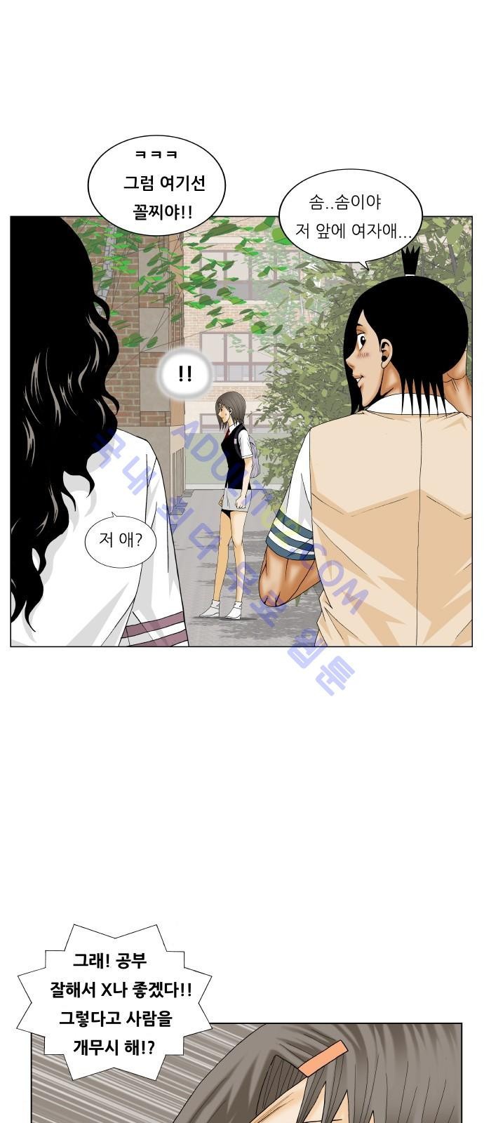 Ultimate Legend: Kang Hae Hyo Ch.168 p39