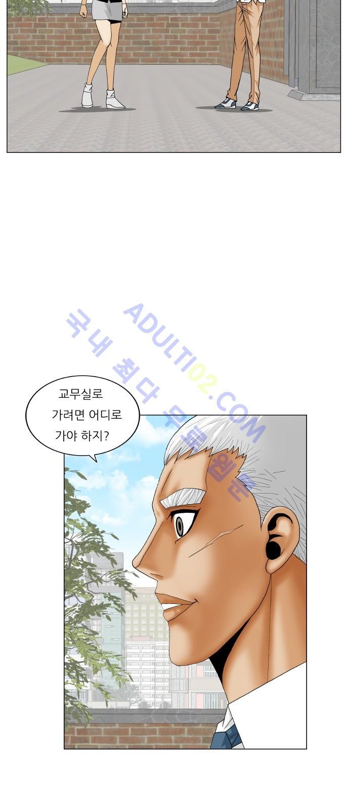 Ultimate Legend: Kang Hae Hyo Ch.168 p4