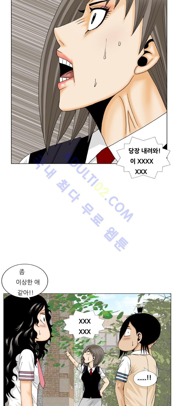 Ultimate Legend: Kang Hae Hyo Ch.168 p40