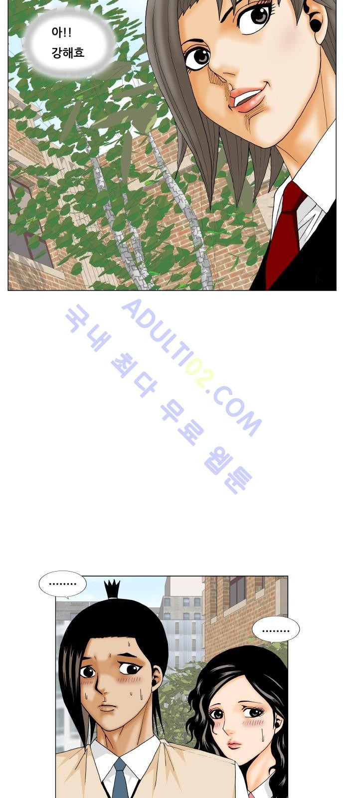 Ultimate Legend: Kang Hae Hyo Ch.168 p42