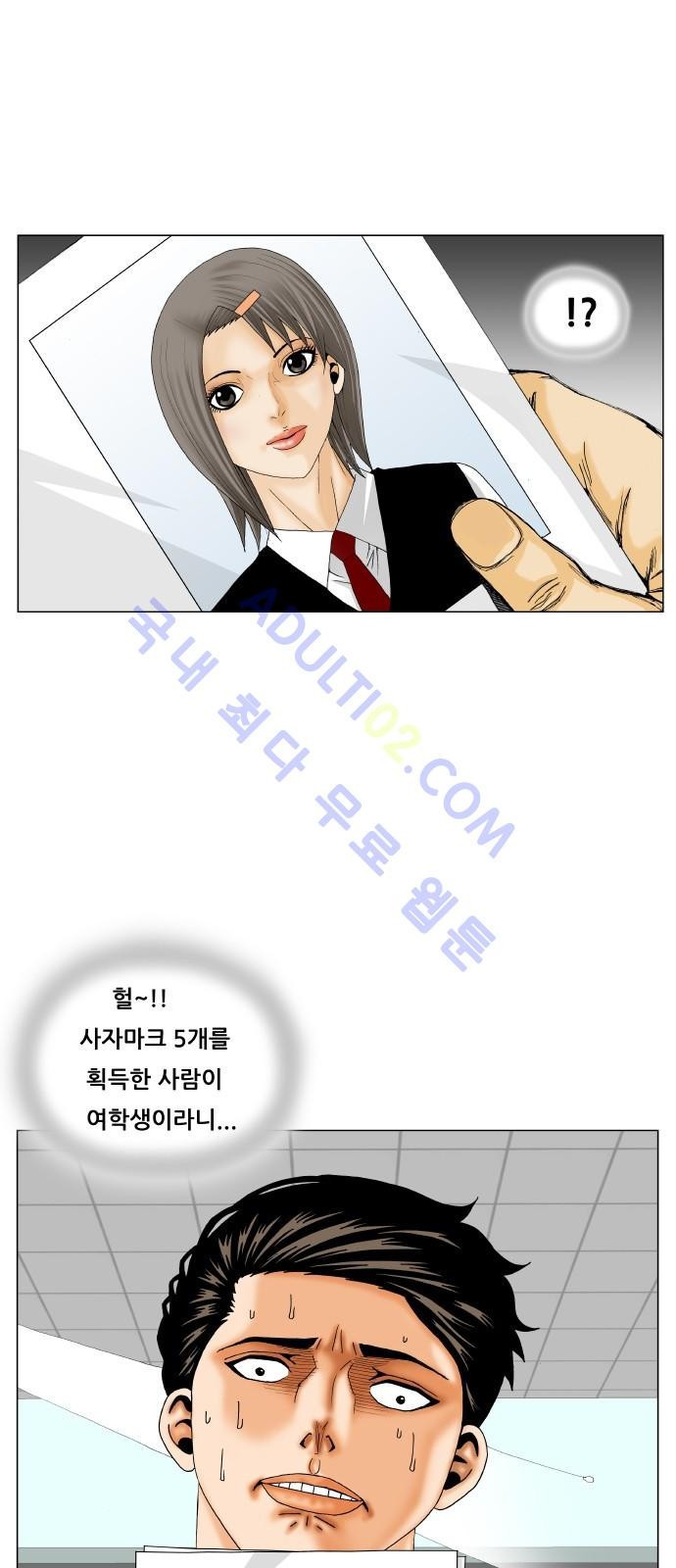 Ultimate Legend: Kang Hae Hyo Ch.168 p44