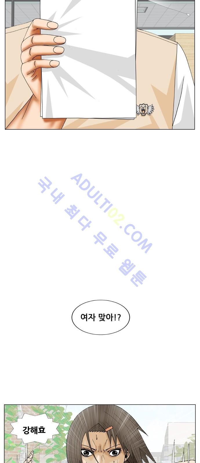 Ultimate Legend: Kang Hae Hyo Ch.168 p45